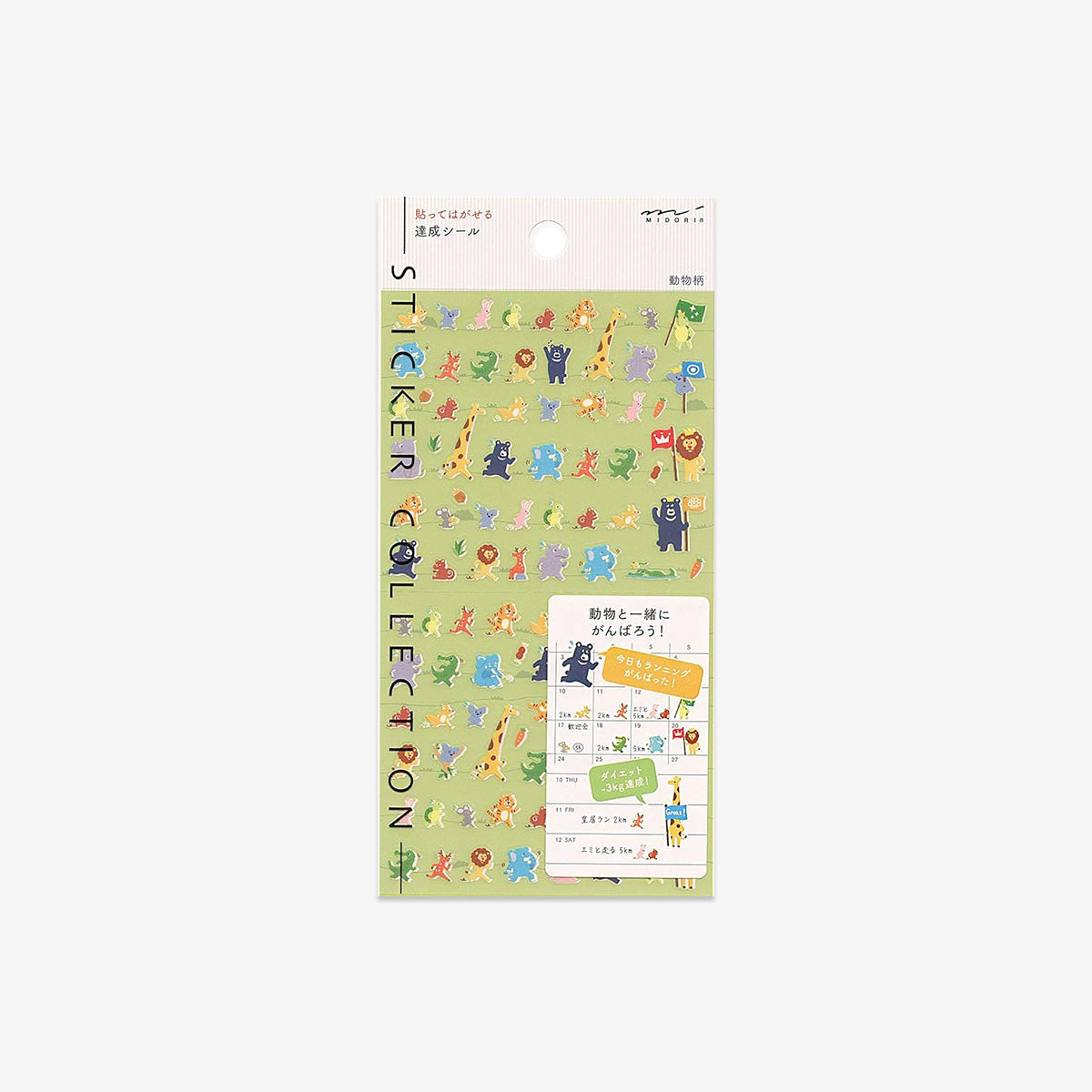DIARY STICKERS // ACHIEVEMENT ANIMALS