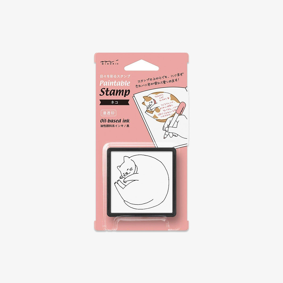 PAINTABLE STAMP // CAT